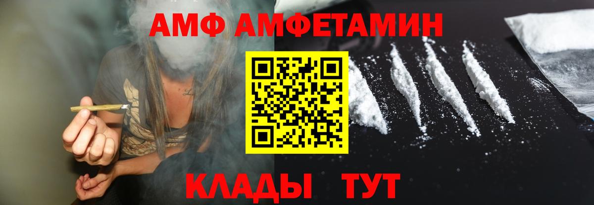 Амфетамин Розовый Мурманск