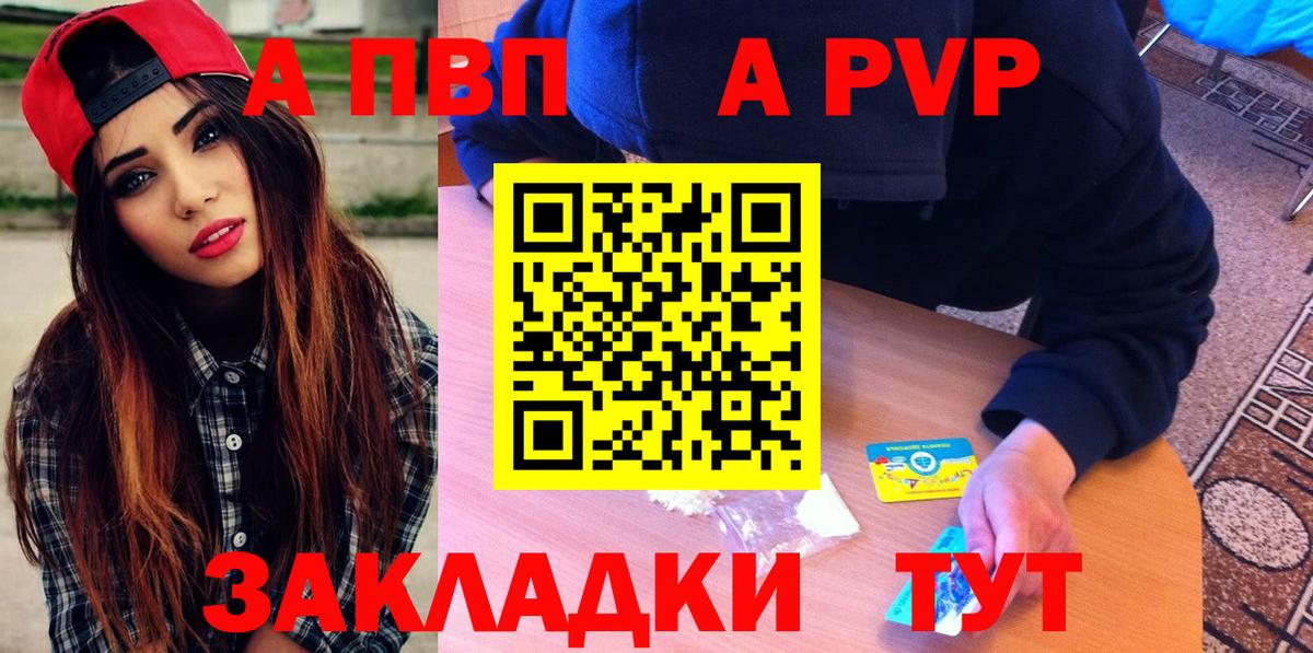 A PVP крисы CK  Вход с VPN  Мурманск  купить наркоту  APVP крисы CK  Alfa_PVP СК КРИС 