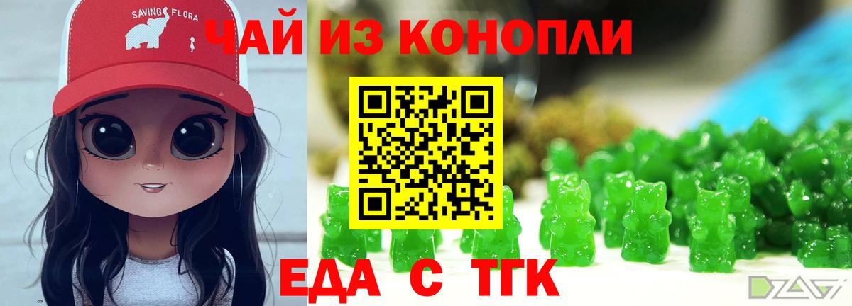 Мурманск  Cannafood марихуана  Вход с VPN 
