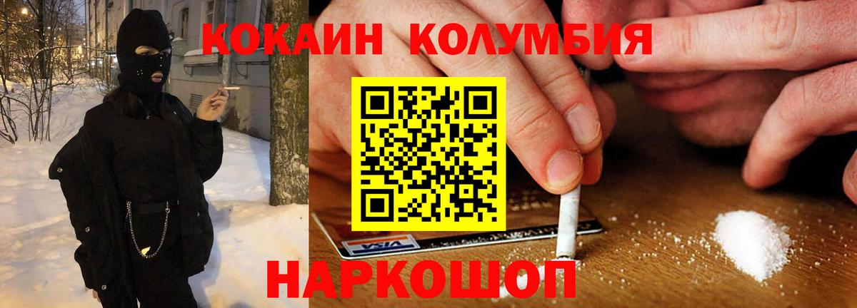 Cocaine Боливия  Кокаин 98%  Мурманск  Вход с VPN 
