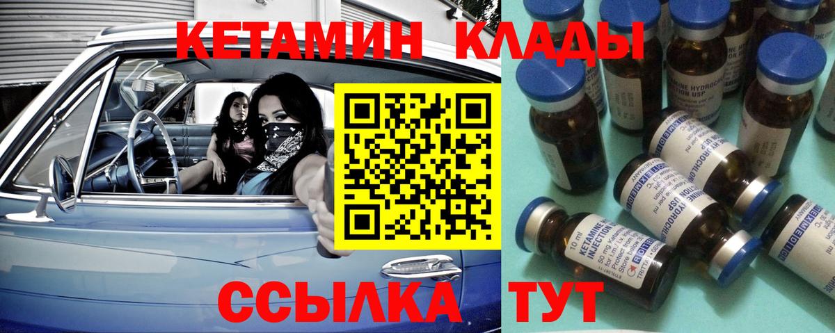 Кетамин VHQ  Кетамин ketamine  Мурманск  Вход с VPN 