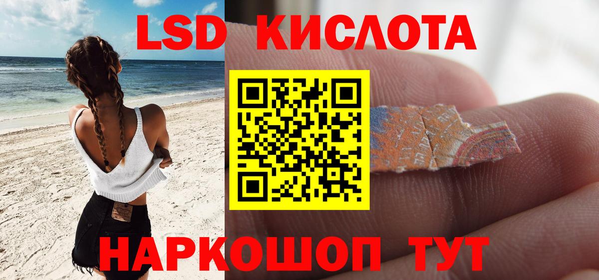 Мурманск  Лсд 25 экстази кислота  Вход с VPN  Лсд 25 экстази  ЛСД экстази кислота 