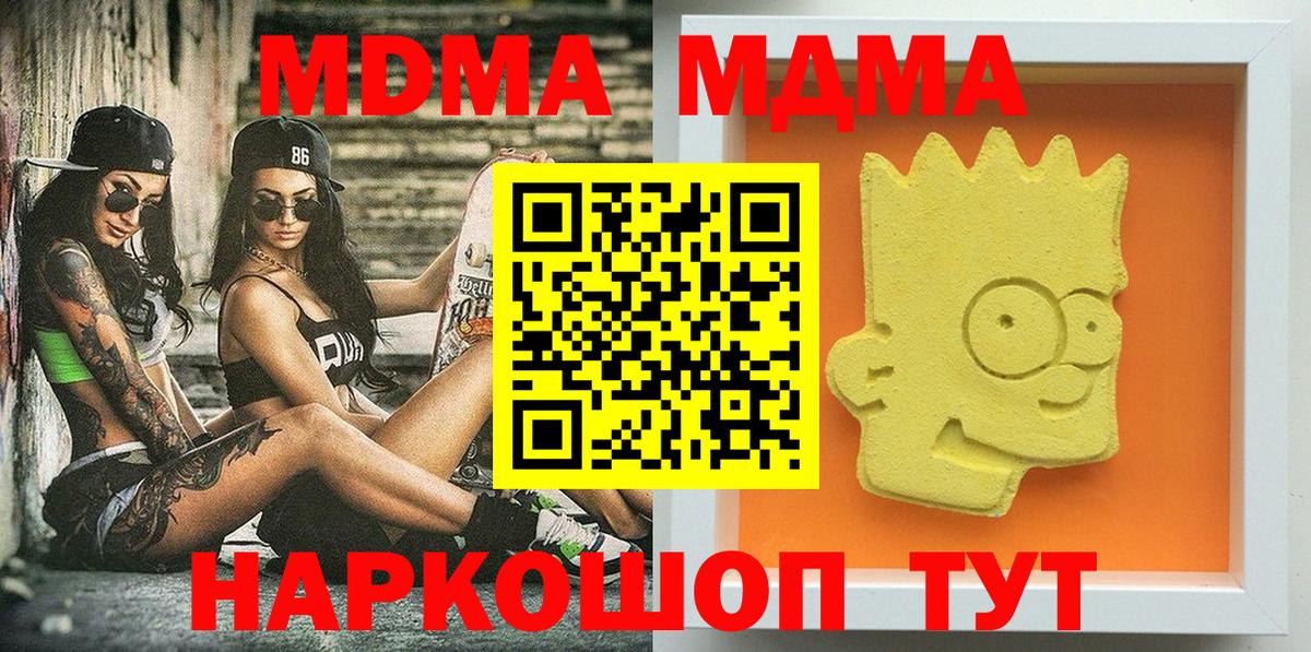 МДМА молли Мурманск