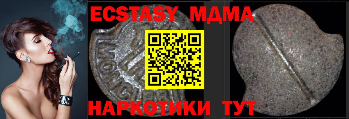 MDMA молли  MDMA VHQ  Вход с VPN  Мурманск 