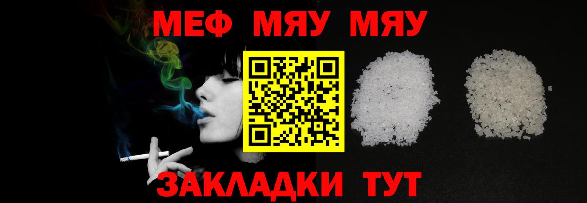 OMG рабочий сайт  Вход с VPN  МЯУ-МЯУ  МЕФ мука  Мурманск  Мефедрон 4 MMC 