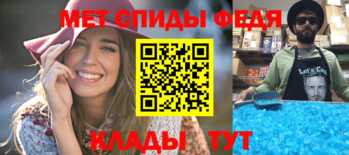 Метамфетамин винт Мурманск