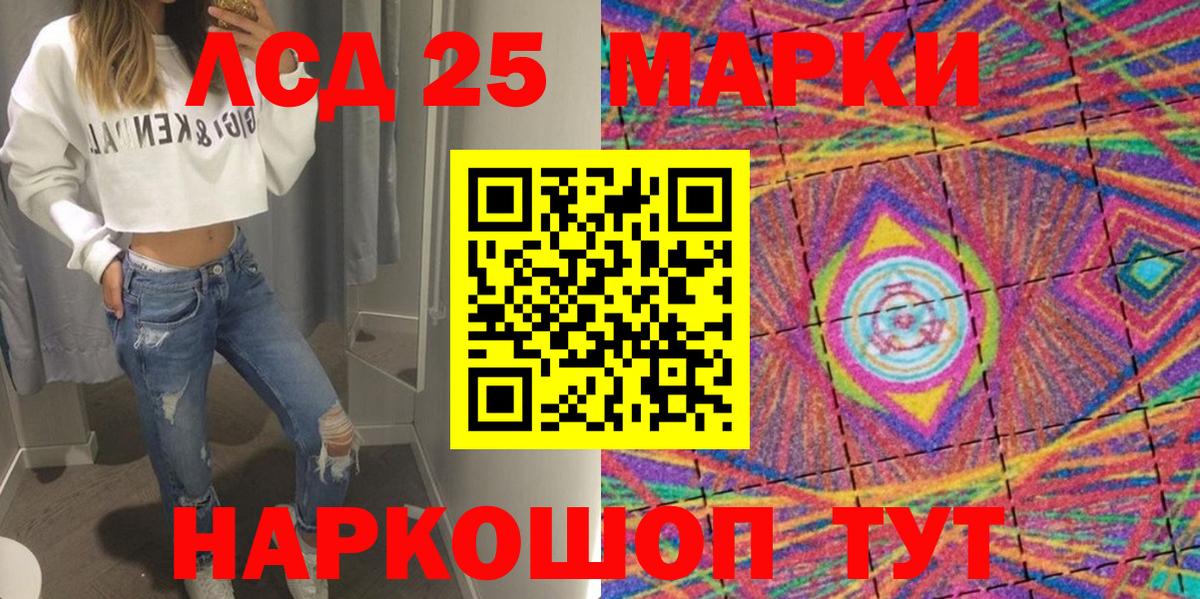 Наркотические марки 1,5мг Мурманск
