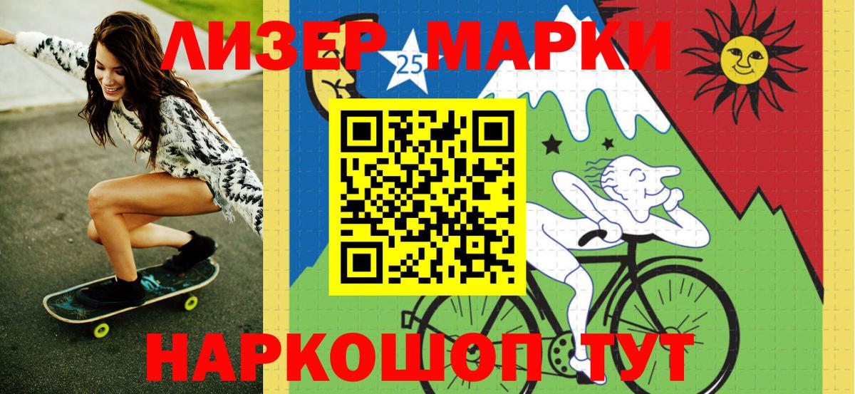 Марки NBOMe 1500мкг  Вход с VPN  Марки NBOMe 1500мкг  Мурманск 