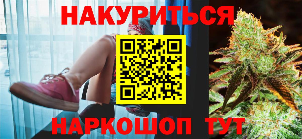 Мурманск  Каннабис Amnesia  Шишки марихуана White Widow  Вход с VPN  Каннабис ГИДРОПОН 